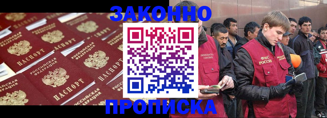 временная регистрация для школы в Тыве